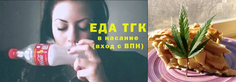 Еда ТГК конопля  Цоци-Юрт 