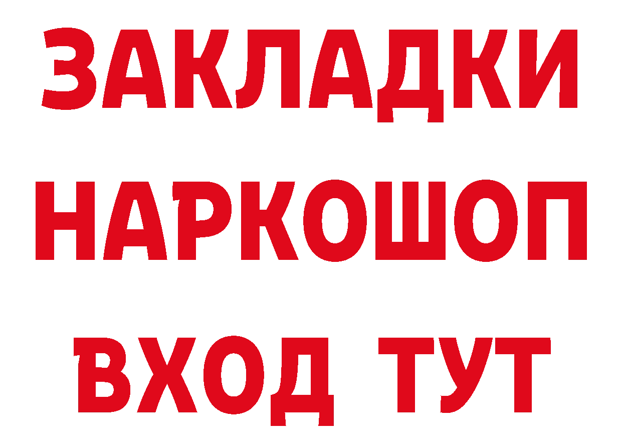 Кетамин ketamine ссылки это гидра Цоци-Юрт